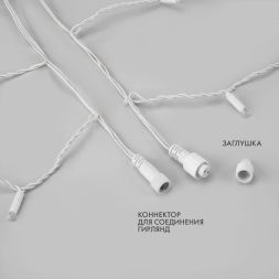 Гирлянда &amp;quot;Айсикл&amp;quot; (бахрома) 4.8х0.6м 152LED бел. 9.5Вт 220В IP65 провод бел. Neon-Night 255-137-6