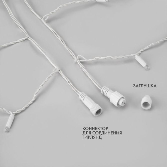 Гирлянда &amp;quot;Айсикл&amp;quot; (бахрома) 4.8х0.6м 152LED бел. 9.5Вт 220В IP65 провод бел. Neon-Night 255-137-6