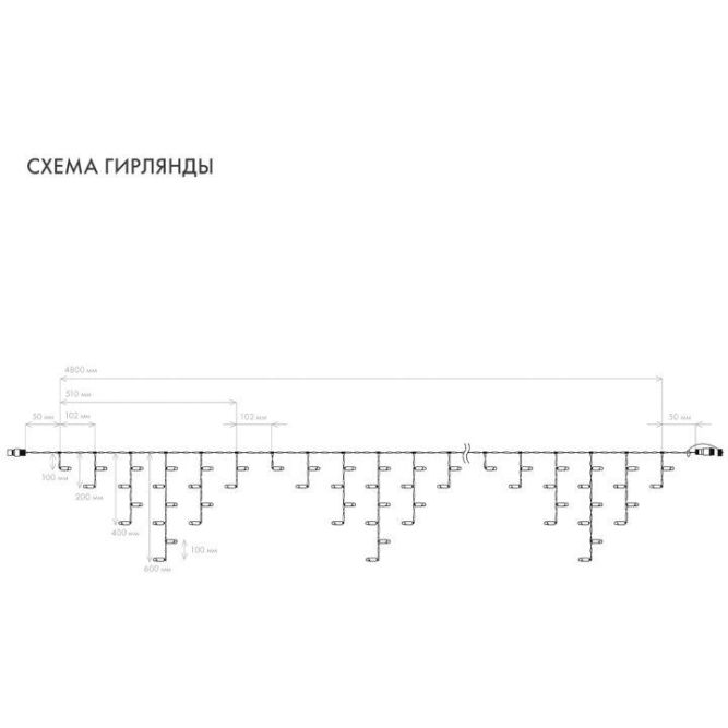 Гирлянда &amp;quot;Айсикл&amp;quot; (бахрома) 4.8х0.6м 152LED бел. 9.5Вт 220В IP65 провод бел. Neon-Night 255-137-6