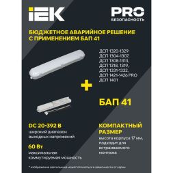Светильник ДСП 1311 36Вт 6500К IP65 1230мм бел. пластик IEK LDSP0-1311-36-6500-K01