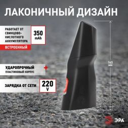 Фонарь аккумуляторный универсальный Аллигатор MA-501 SMD аккум. 0.35А.ч прямое ЗУ (инд. упак.) Эра Б0033770