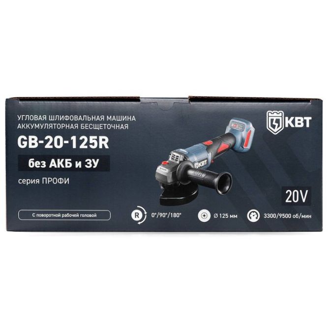 Машина шлифовальная угловая GB-20-125R (без АКБ и заряд. устр.) КВТ 104541