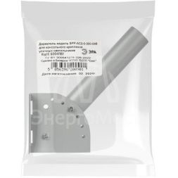 Кронштейн для уличного светильника SPP-AC2-0-300-048 300х150х120 d48мм с перемен. углом Эра Б0047651