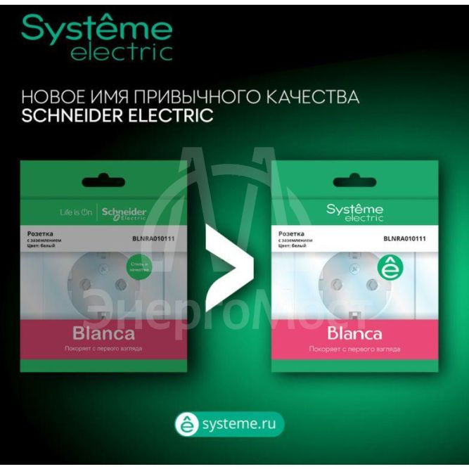 Розетка 2-м СП Blanca 16А IP20 250В с заземл. защ. шторки молоч. SE BLNRS001122