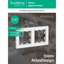 Рамка 2-м AtlasDesign универс. бел. SchE ATN000102