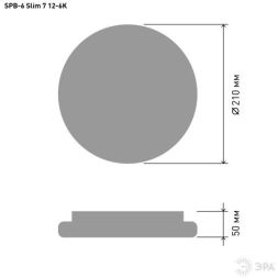 Светильник светодиодный SPB-6 "Slim 7" 12-6K 12Вт 6500К потолочный без ДУ ЭРА Б0050394