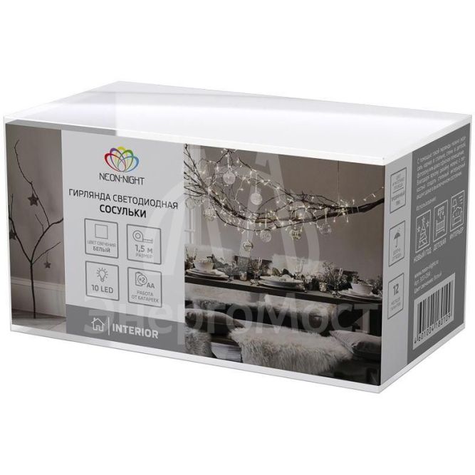 Гирлянда светодиодная &amp;quot;Сосульки&amp;quot; 1.5м 10LED бел. провод прозр. 2хAA (батарейки не в комплекте) Neon-Night 303-094