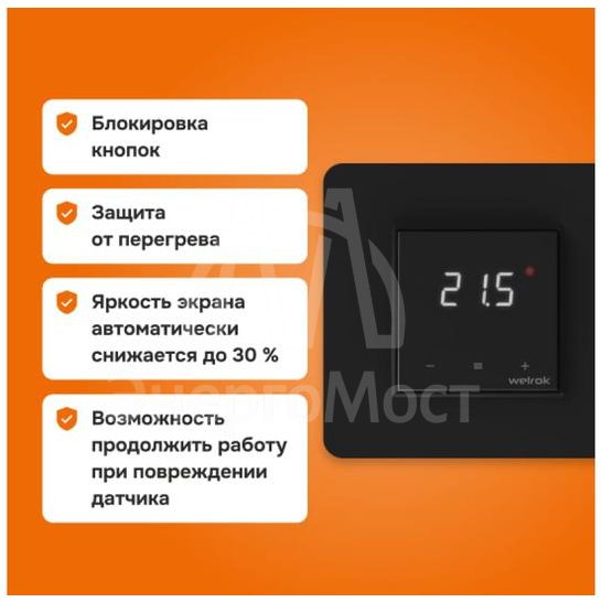 Терморегулятор для теплого пола lis bk Welrok 4660251140533