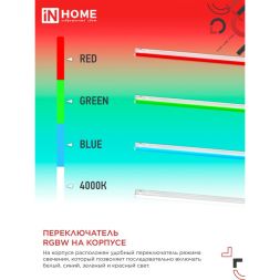 Светильник светодиодный СПБ-Т5-RGBW 15Вт 230В red-green-blue-4000К 1200мм IN HOME 4690612057774