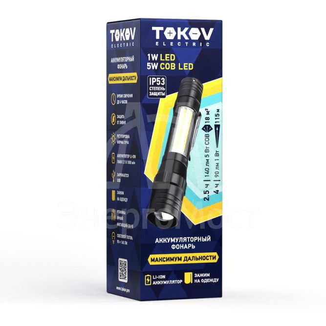 Фонарь аккумуляторный ручной ABS большой корпус черн. TOKOV ELECTRIC TKE-RF-A-06