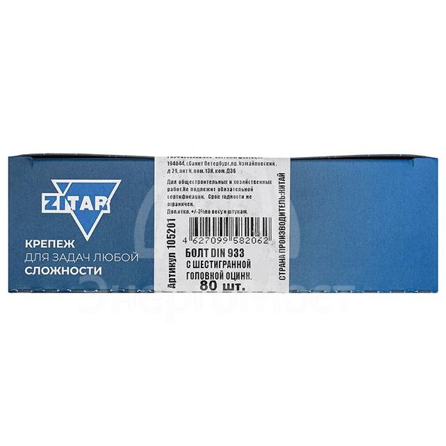 Болт DIN933 с шестигранной головкой М6х20 оцинк. (уп.80шт) Tech-KREP 105201