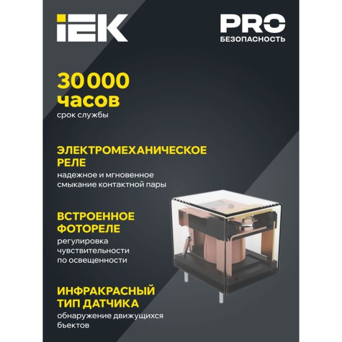 Детектор движения ДД 010 1100Вт угол обз. 180град. дальн. 10м IP44 черн. IEK LDD10-010-1100-002