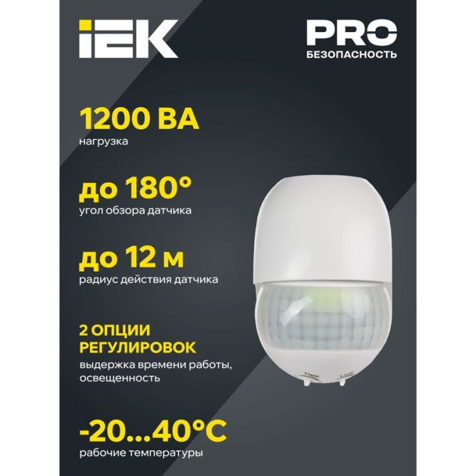 Детектор движения ДД 010 1100Вт угол обз. 180град. дальн. 10м IP44 черн. IEK LDD10-010-1100-002