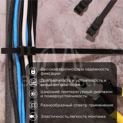 Хомут кабельный 9х260 усиленный с двойным горизонтальным замком nylon-12 черн. (уп.100шт) Rexant 07-0269