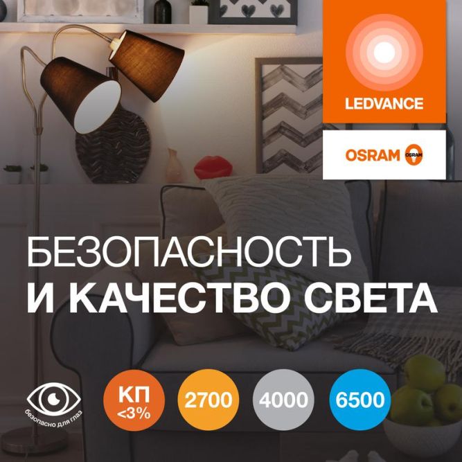 Лампа светодиодная LED G4 Value LVR5060 7W/927 CRI95 7Вт 2700К 700лм грибовидная матов. E14 170-250В OSRAM 4610590511709