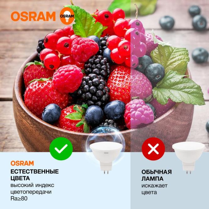 Лампа светодиодная LED Value LVMR1635 5SW/865 230В GU5.3 10х1 RU OSRAM 4058075582484