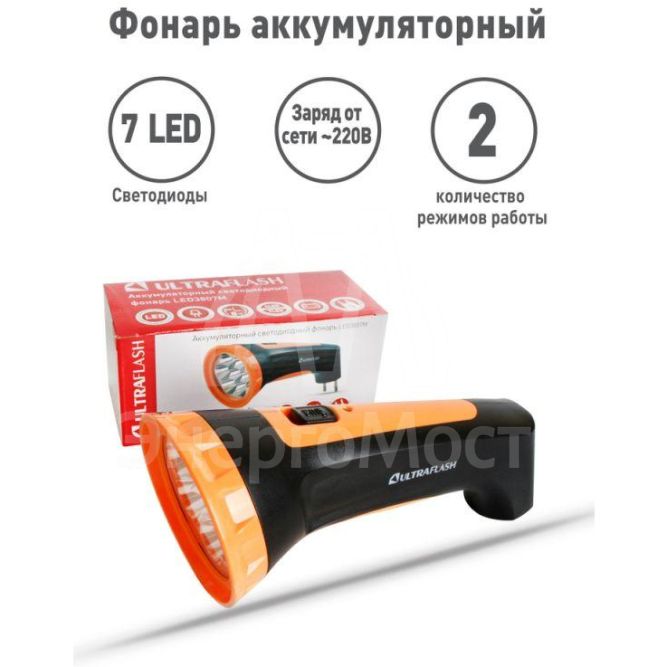 Фонарь LED 3807M (аккум. 220В черн./желт. 7 LED 2 режима SLA пласт. коробка) Ultraflash 12868