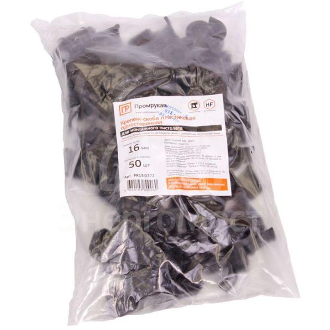 Крепеж-скоба односторонняя d16мм для прямого монтажа атмосф. пластик. черн. (уп.50шт) Промрукав PR13.0372