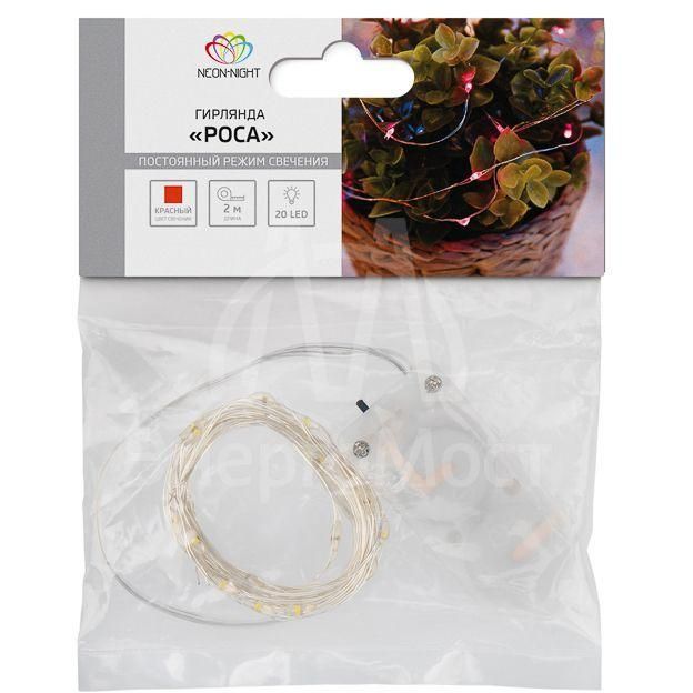 Гирлянда &amp;quot;Роса&amp;quot; 2м 20LED красн. Neon-Night 303-002