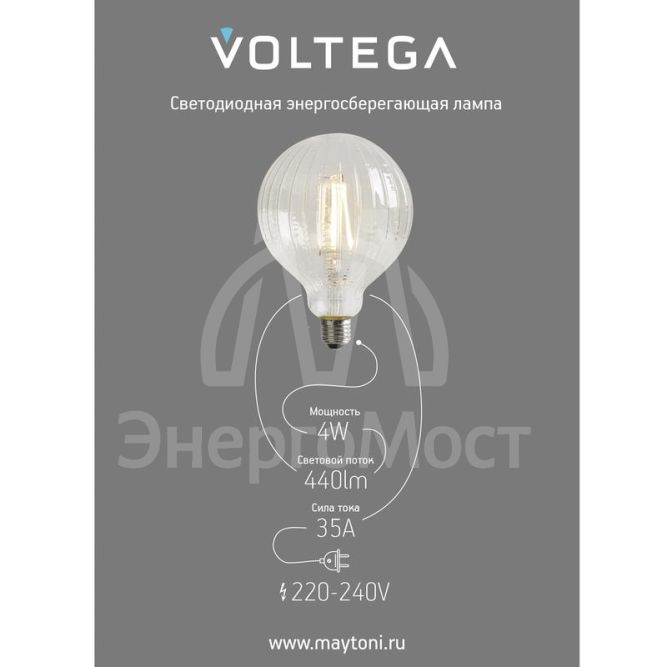 Лампа светодиодная филаментная Loft 271 YX-G125175LXFEC01 4Вт 2200К E27 DIM Voltega 8575