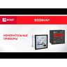 Амперметр цифровой AD-963 на панель 96х96 трехфазный EKF ad-963