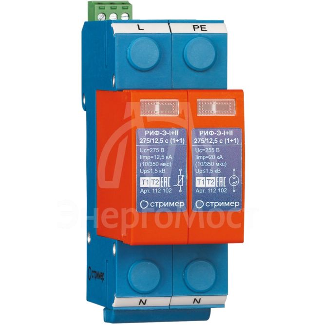 Устройство защиты от импульсных перенапряжений РИФ-Э-I+II 275/12.5 c (1+1) Стример 112102