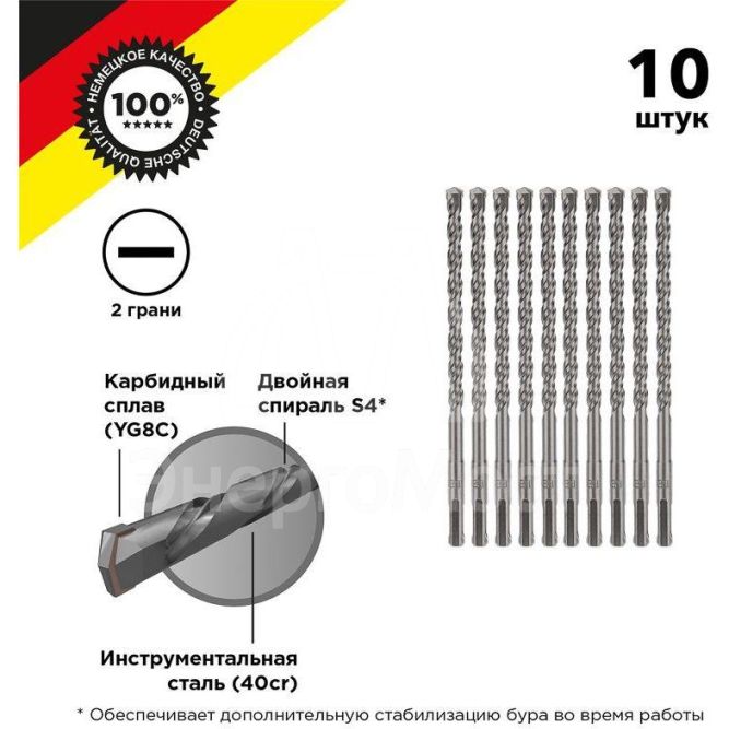 Бур по бетону 8x160мм SDS PLUS (уп.10шт) Kranz KR-91-0012-4