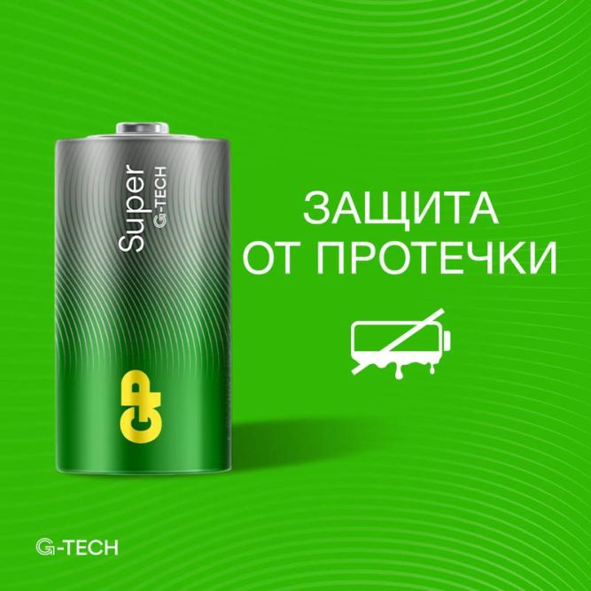Элемент питания алкалиновый C/LR14 1.5В Super Alkaline G-Tech 14AA21-2CRSBC2 20/160 (блист.2шт) GP 1226