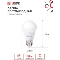 Лампа светодиодная LED-MO-PRO 10Вт 4000К нейтр. бел. Е27 900лм 12-48В низковольтная IN HOME 4690612038032