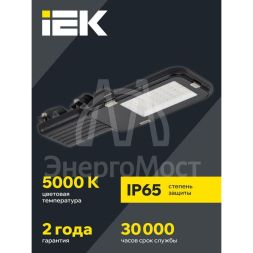 Светильник светодиодный ДКУ 1013-50Д 5000К IP65 IEK LDKU1-1013-050-5000-K03