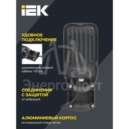 Светильник светодиодный ДКУ 1013-50Д 5000К IP65 IEK LDKU1-1013-050-5000-K03