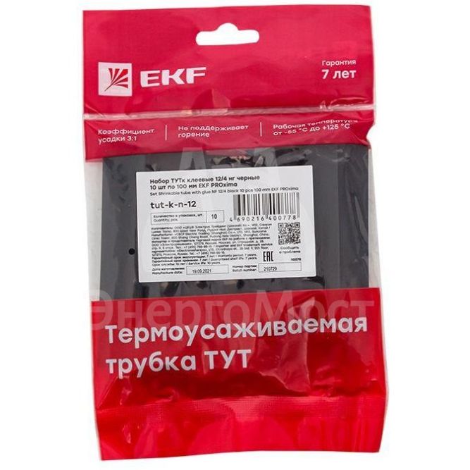 Набор трубок термоусадочных ТУТк клеевые 12/4 нг черн. по 100мм PROxima (уп.10шт) EKF tut-k-n-12