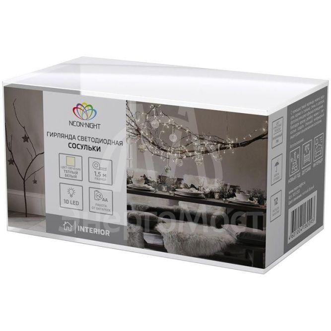 Гирлянда светодиодная &amp;quot;Сосульки&amp;quot; 1.5м 10LED тепл. бел. провод прозр. 2хAA (батарейки не в комплекте) Neon-Night 303-093