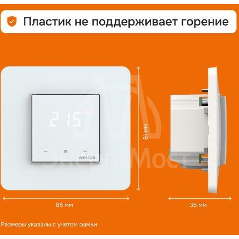 Терморегулятор для теплого пола lis Welrok 4660251140526