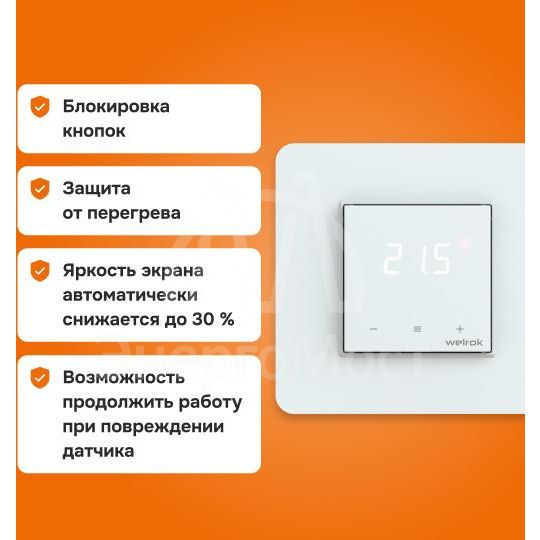 Терморегулятор для теплого пола lis Welrok 4660251140526