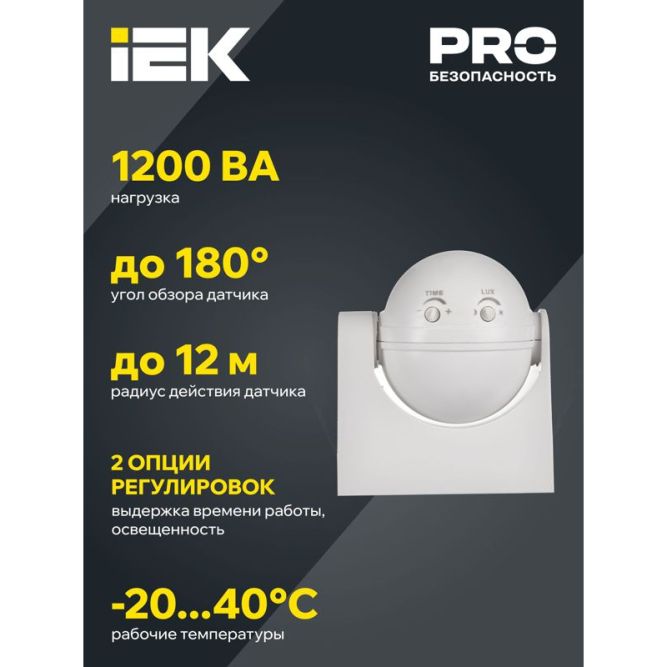 Детектор движения ДД 009 1100Вт угол обз. 180град. дальн. 12м IP44 черн. IEK LDD10-009-1100-002