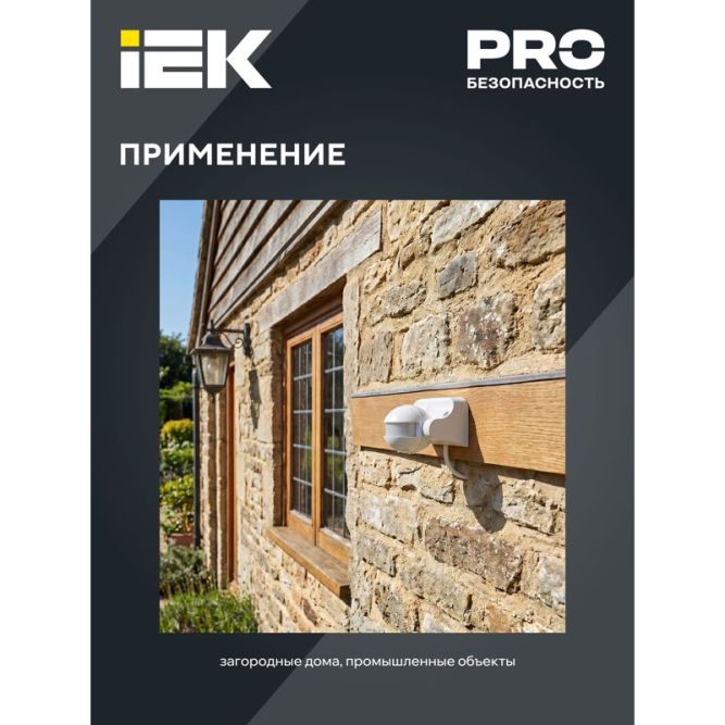 Детектор движения ДД 009 1100Вт угол обз. 180град. дальн. 12м IP44 черн. IEK LDD10-009-1100-002