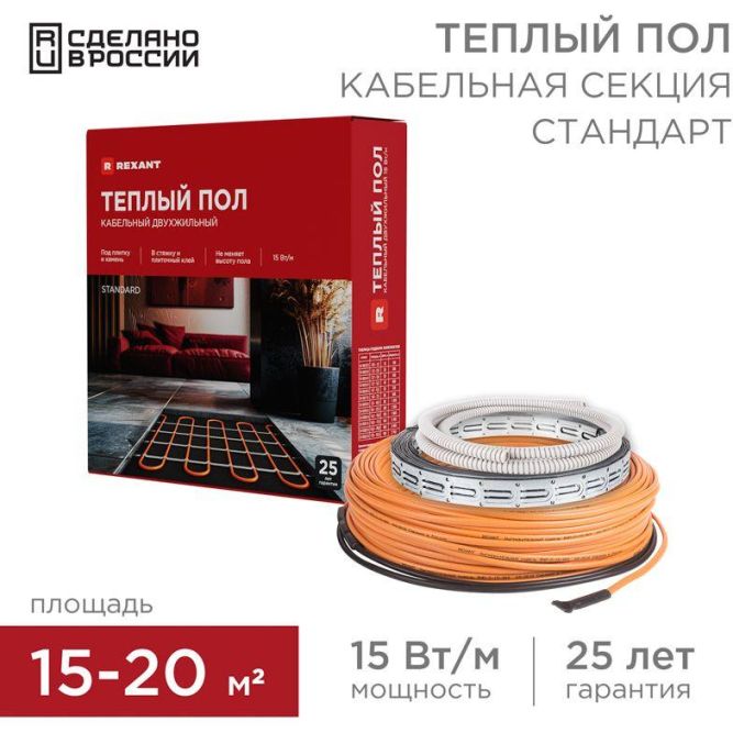 Комплект "Теплый пол" (кабель) двухжил. 2400Вт 160м 15-20кв.м RND-160-2400 в стяжку Rexant 51-0522-3