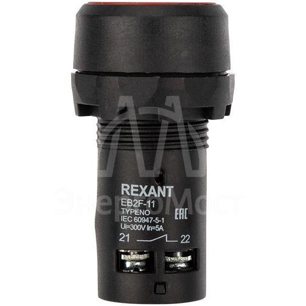 Кнопка EB22 возвратная красн. NO+NC 230 В Rexant 36-5530