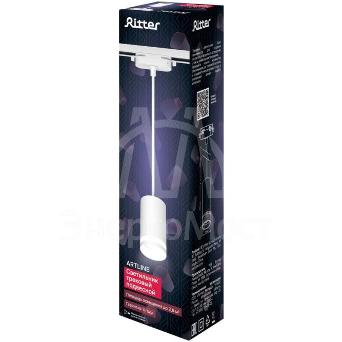 Светильник трековый подвес ARTLINE 55х55х100мм GU10 230В алюм./пластик. 2.6кв.м бел. Ritter 59929 0