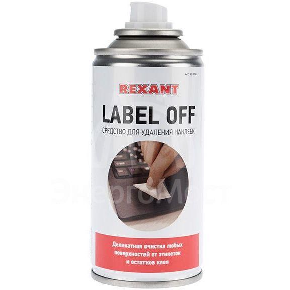 Средство для удаления наклеек LABEL OFF 150мл Rexant 85-0004