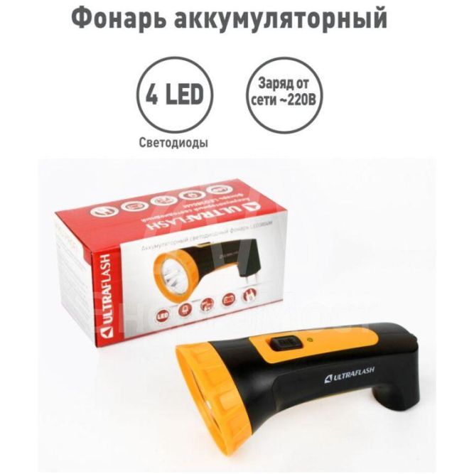 Фонарь LED 3804M (аккум. 220В черн./желт. 4 LED SLA пласт. коробка) Ultraflash 12867