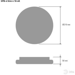 Светильник светодиодный SPB-6 "Slim 4" 18-6K 18Вт 6500К потолочный без ДУ ЭРА Б0050386