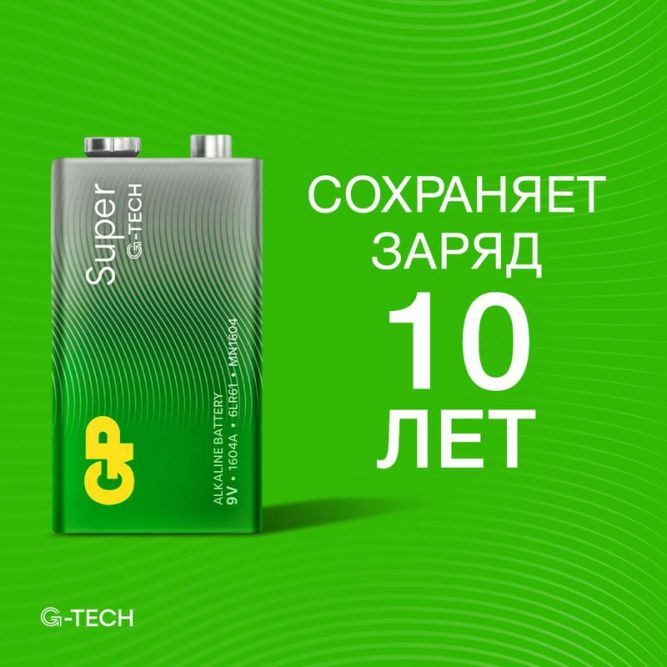 Элемент питания алкалиновый &amp;quot;крона&amp;quot; 6LR61 9В Super Alkaline G-Tech 1604AA21-5CRSBC1 10/200 (блист.1шт) GP 1219