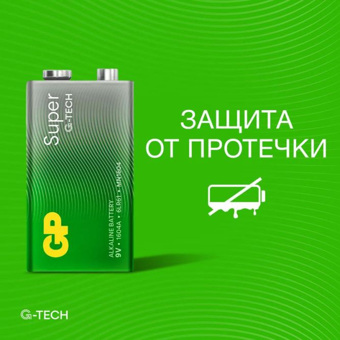 Элемент питания алкалиновый &amp;quot;крона&amp;quot; 6LR61 9В Super Alkaline G-Tech 1604AA21-5CRSBC1 10/200 (блист.1шт) GP 1219