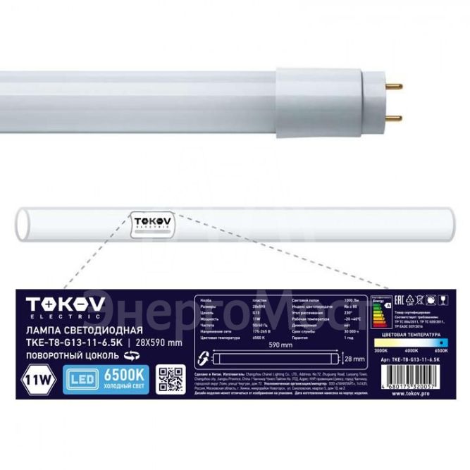 Лампа светодиодная 11Вт линейная T8 6500К G13 176-264В TOKOV ELECTRIC TKE-T8-G13-11-6.5K