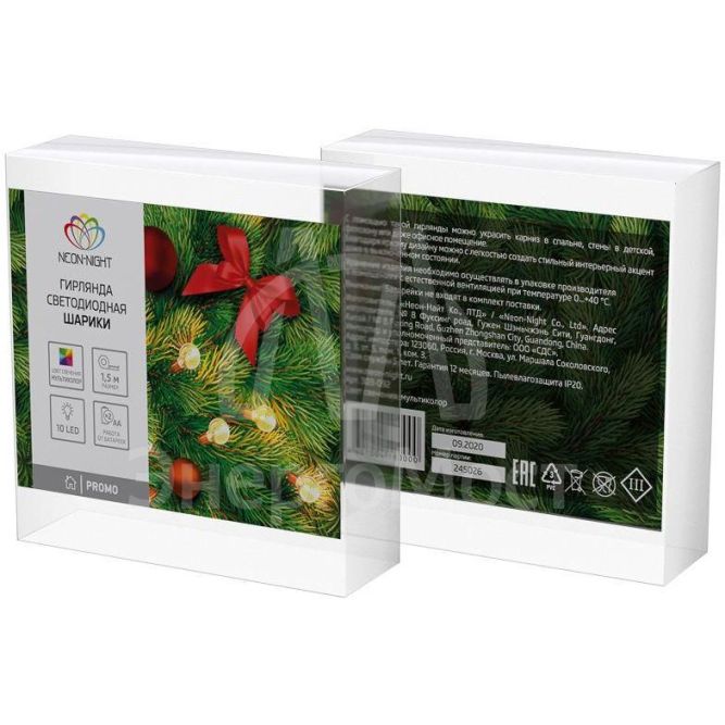 Гирлянда светодиодная &amp;quot;Шарики&amp;quot; 1.5м 10LED мультиколор провод прозр. 2хAA (батарейки не в комплекте) Neon-Night 303-092