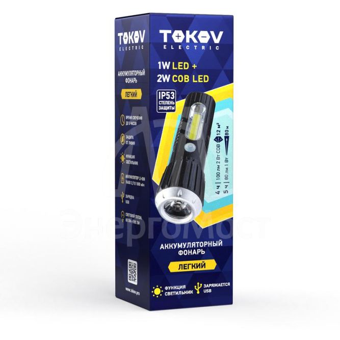 Фонарь аккумуляторный ручной 1000мА.ч ABS TOKOV ELECTRIC TKE-RF-A-08