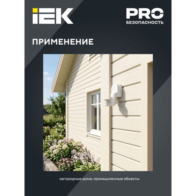 Детектор движения ДД 008 1100Вт угол обз. 180град. дальн. 12м IP44 черн. IEK LDD10-008-1100-002