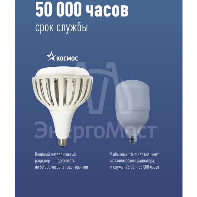 Лампа светодиодная KOSMOS premium HWLED 200Вт 6500К E40 220В Космос KHWLED200WE4065